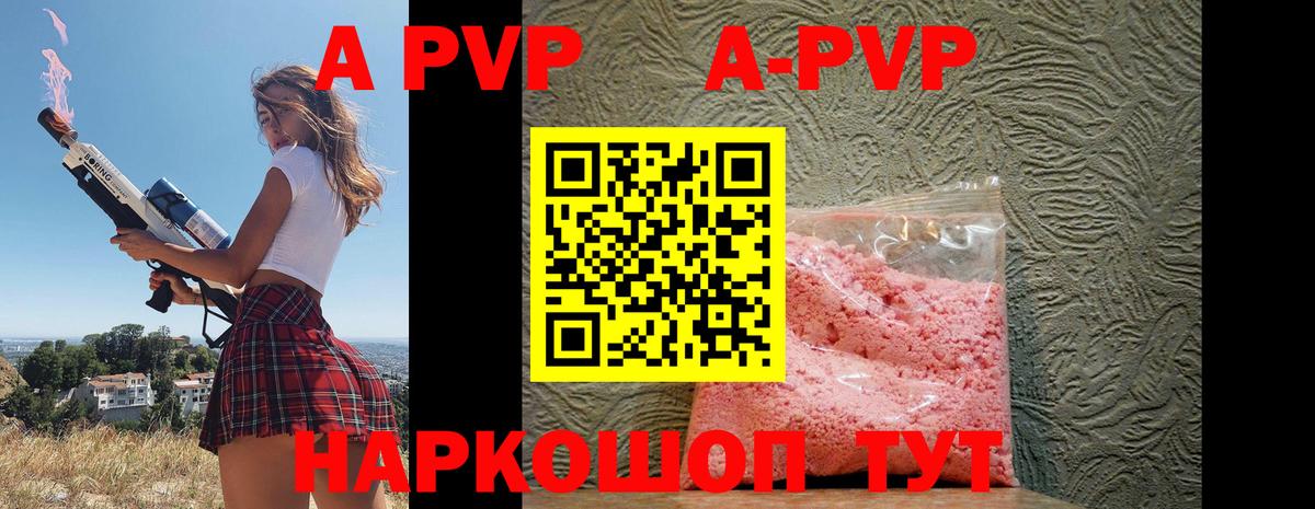 A PVP Соль  A PVP Crystall  A-PVP СК КРИС  Alpha-PVP  Вход с VPN  Муром 