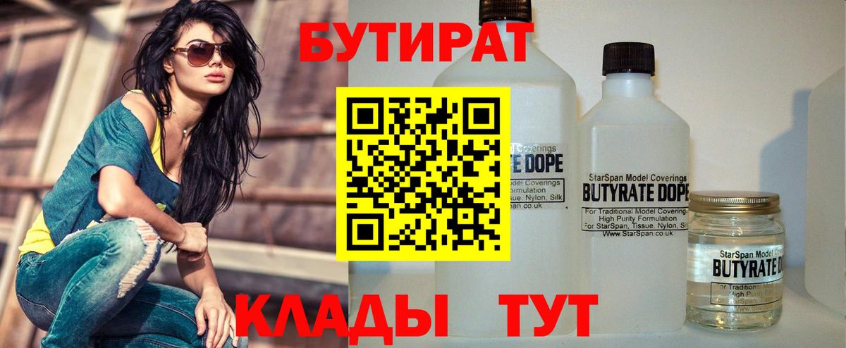 Муром  Бутират оксана  Вход с VPN 