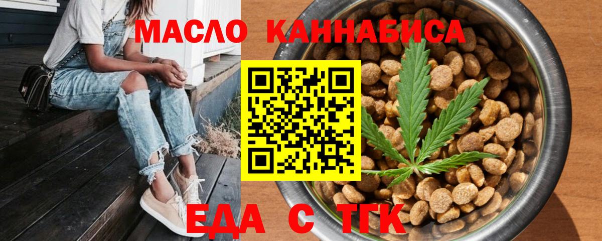 Муром  Cannafood конопля  Вход с VPN 