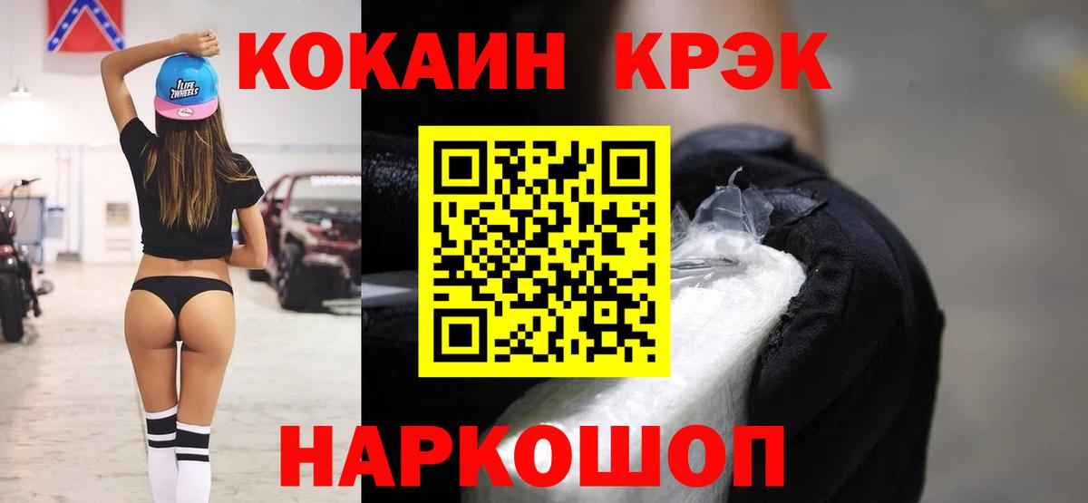 Муром  КОКАИН  COCAIN FishScale  Вход с VPN  Кокаин Боливия 