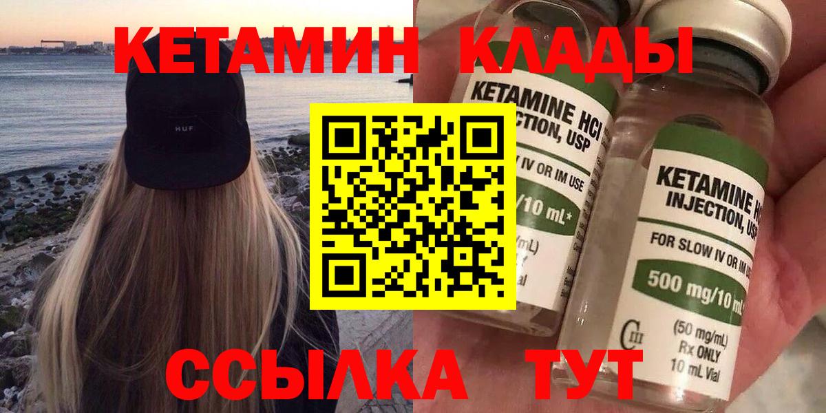 Кетамин ketamine  КЕТАМИН VHQ  Муром  Вход с VPN 