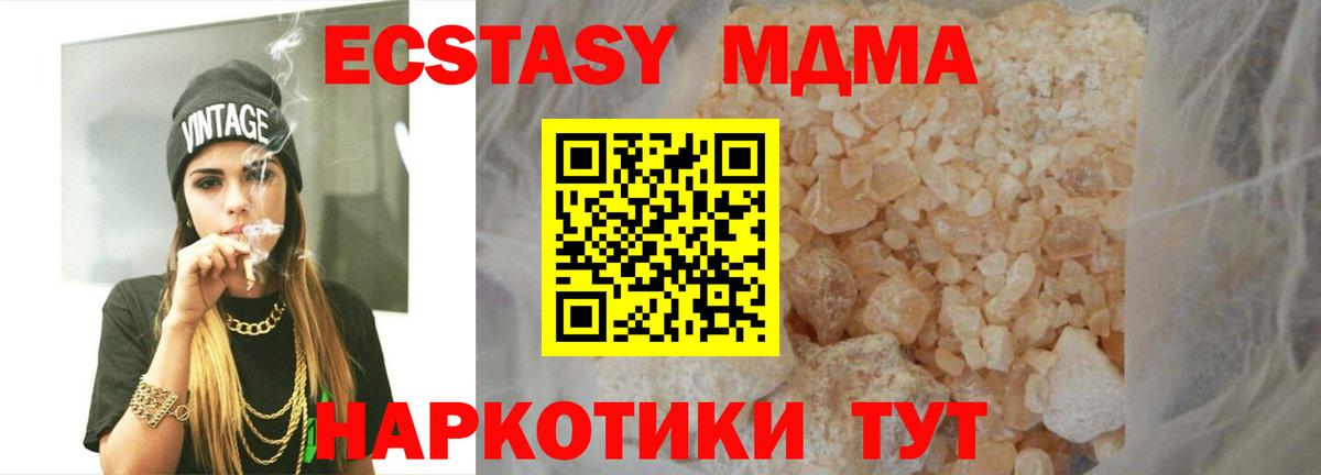 MDMA  MDMA молли  Вход с VPN  MDMA crystal  Муром 