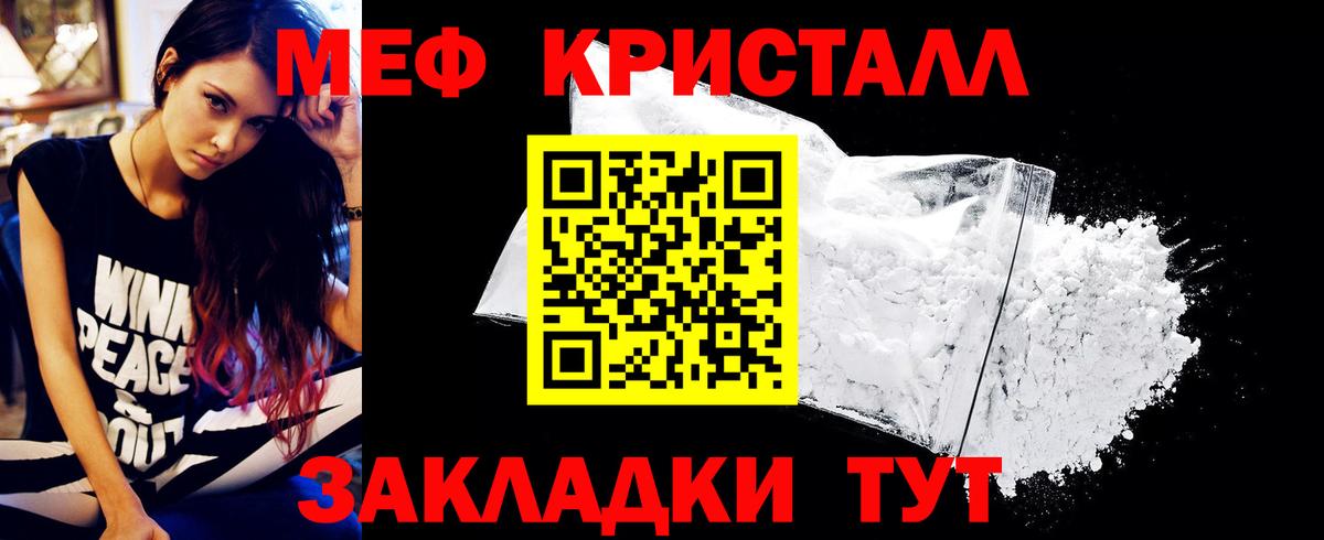 Муром  МЯУ-МЯУ VHQ  МЯУ-МЯУ  Меф VHQ  Вход с VPN 