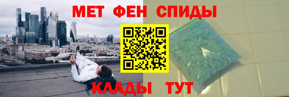 Метамфетамин пудра Муром