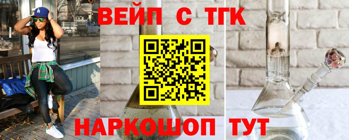ТГК Wax Муром