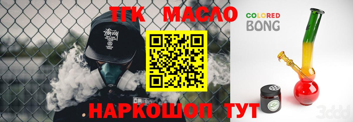 Дистиллят ТГК THC oil  Вход с VPN  Муром 